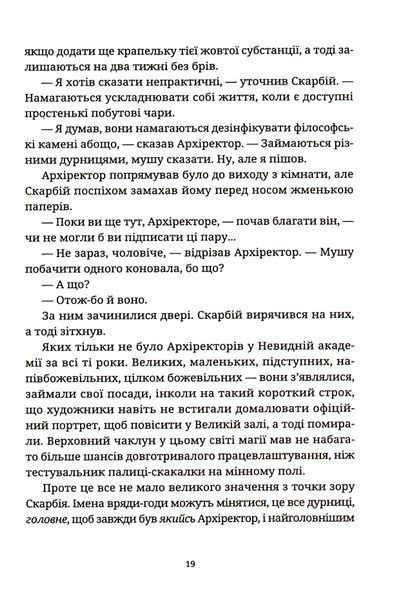 "Рухомі картинки" Террі Пратчетт 9786176797888 фото