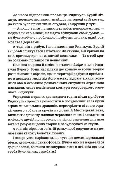 "Рухомі картинки" Террі Пратчетт 9786176797888 фото