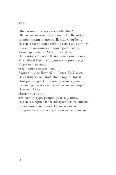 "Люди з дієсловами" Катерина Калитко 9786176797923 фото