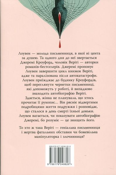 Книжковий клуб книгарні 2401 фото