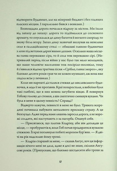 "Клятвений солдат. Книга 2. Те, що бенкетує вночі" Т. Кінгфішер 9786176797563 фото