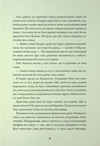 "Клятвений солдат. Книга 2. Те, що бенкетує вночі" Т. Кінгфішер 9786176797563 фото