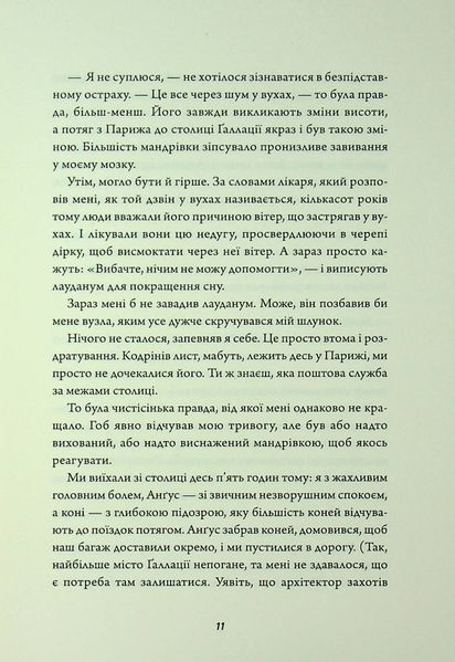 "Клятвений солдат. Книга 2. Те, що бенкетує вночі" Т. Кінгфішер 9786176797563 фото