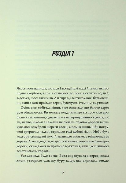 "Клятвений солдат. Книга 2. Те, що бенкетує вночі" Т. Кінгфішер 9786176797563 фото
