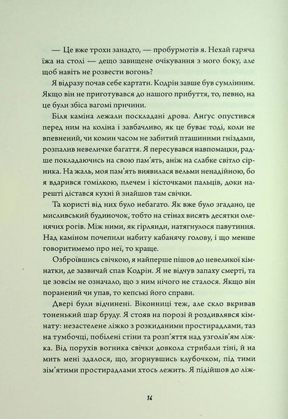 "Клятвений солдат. Книга 2. Те, що бенкетує вночі" Т. Кінгфішер 9786176797563 фото