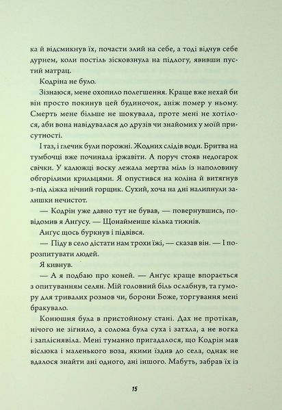 "Клятвений солдат. Книга 2. Те, що бенкетує вночі" Т. Кінгфішер 9786176797563 фото