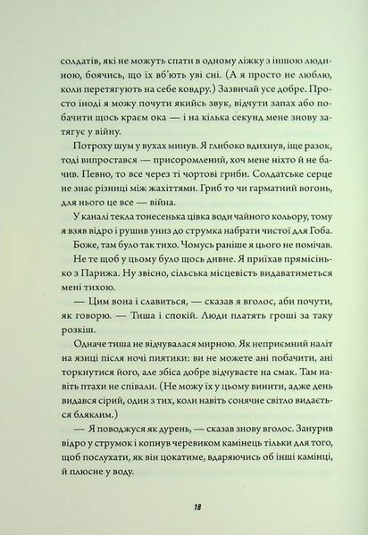 "Клятвений солдат. Книга 2. Те, що бенкетує вночі" Т. Кінгфішер 9786176797563 фото