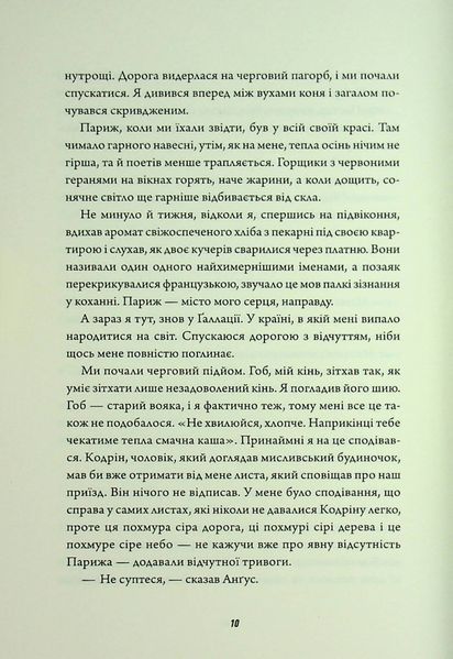 "Клятвений солдат. Книга 2. Те, що бенкетує вночі" Т. Кінгфішер 9786176797563 фото