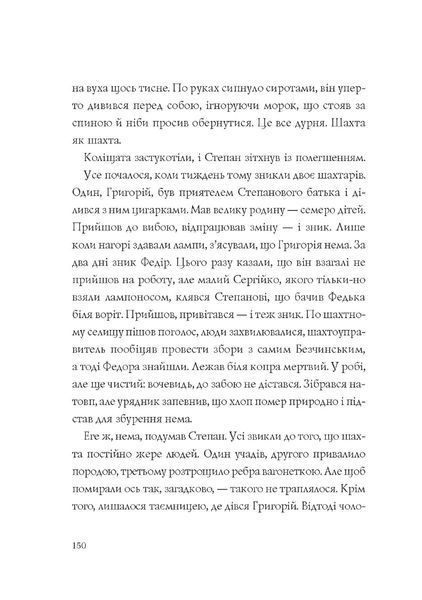 Хроніки незвіданих земель. Світлана Тараторіна, Дарія Піскозуб, Наталія Довгопол, Наталія Матолінець, Ірина Грабовська 9786176797380 фото