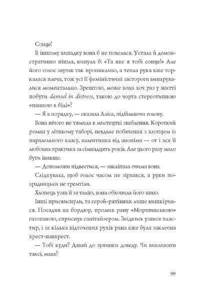 Хроніки незвіданих земель. Світлана Тараторіна, Дарія Піскозуб, Наталія Довгопол, Наталія Матолінець, Ірина Грабовська 9786176797380 фото