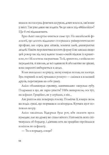 Хроніки незвіданих земель. Світлана Тараторіна, Дарія Піскозуб, Наталія Довгопол, Наталія Матолінець, Ірина Грабовська 9786176797380 фото