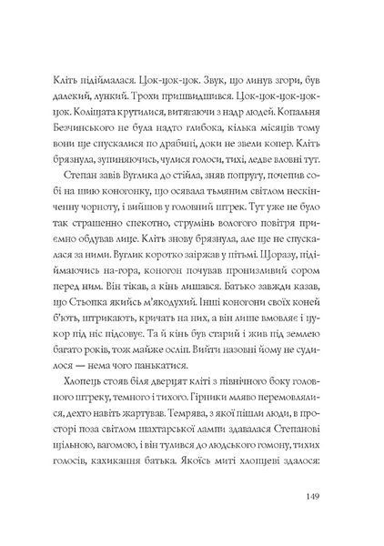 Хроніки незвіданих земель. Світлана Тараторіна, Дарія Піскозуб, Наталія Довгопол, Наталія Матолінець, Ірина Грабовська 9786176797380 фото