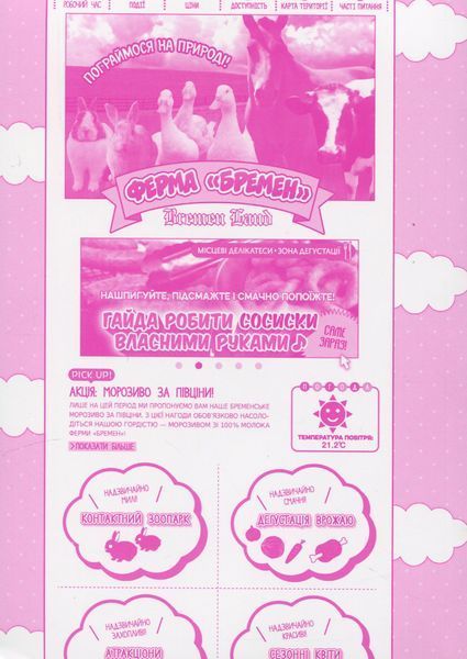 "Шлях домогосподаря. Том 4" Косуке Оно 9786176797812 фото