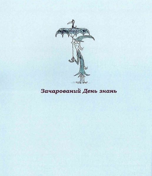"Зук. Книга 8. Відьомські секрети" Серж Блок 239 фото
