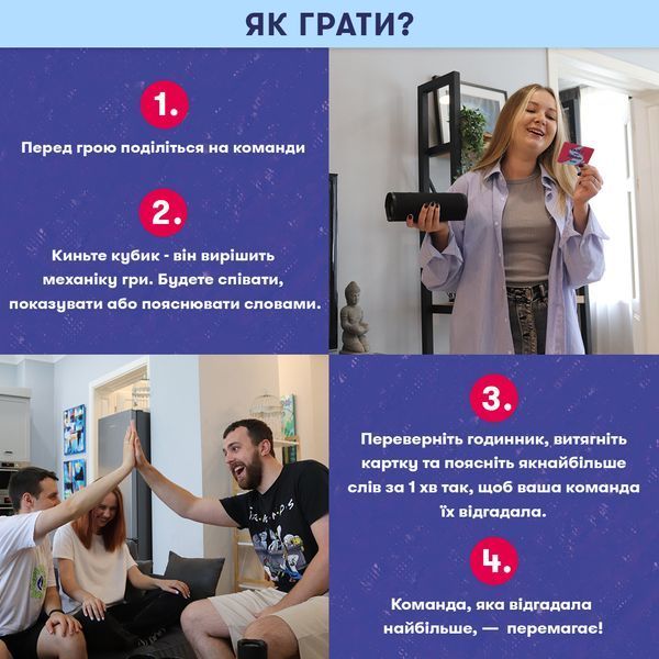 Гра для вечірки &laquo;Скажи або покажи 18+&raquo; 9786176797342 фото
