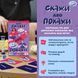 Гра для вечірки &laquo;Скажи або покажи 18+&raquo; 9786176797342 фото 2
