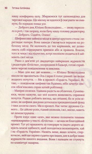 "Львів. Пані. Панянки" Ніка Нікалео, Тетяна Белімова, Світлана Горбань 9786176798401 фото