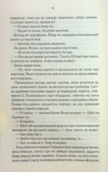 "Найкраще подавати холодною" Джо Аберкромбі 9786176798302 фото