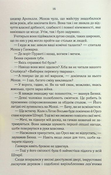 "Найкраще подавати холодною" Джо Аберкромбі 9786176798302 фото
