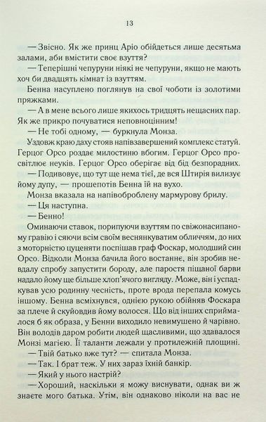 "Найкраще подавати холодною" Джо Аберкромбі 9786176798302 фото
