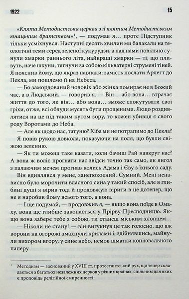 Повна темрява. Без зірок. Стівен Кінг 9786176797512 фото