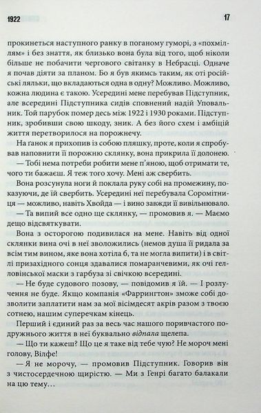 Повна темрява. Без зірок. Стівен Кінг 9786176797512 фото