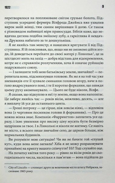 Повна темрява. Без зірок. Стівен Кінг 9786176797512 фото