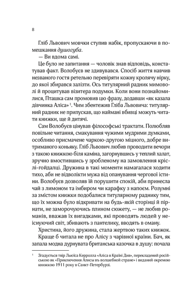 "Вигнанець і перевертень" Андрій Кокотюха 9786176798480 фото