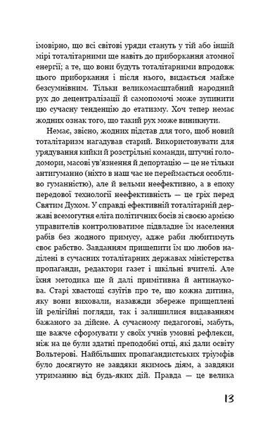 Який чудесний світ новий! Олдос Хакслі 9786176797083 фото
