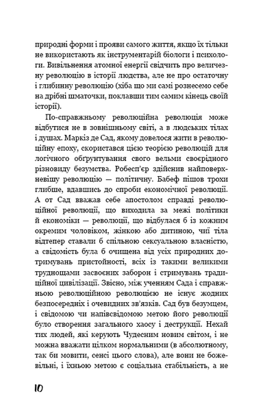 Який чудесний світ новий! Олдос Хакслі 9786176797083 фото