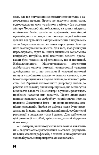 Який чудесний світ новий! Олдос Хакслі 9786176797083 фото