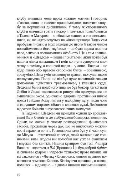 "Красиві двадцятилітні" Марек Гласко 9786176798006 фото