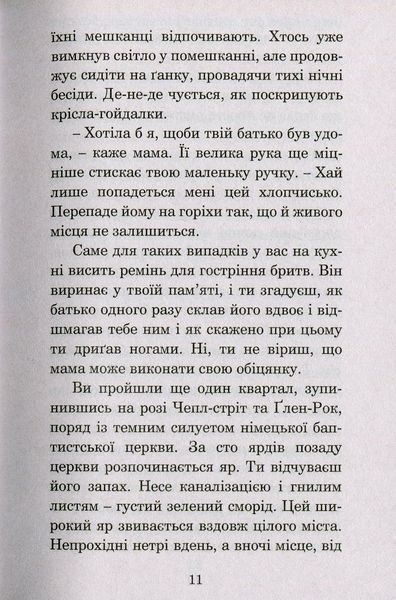 Прийми вітання і прощай. Рей Бредбері 9786176797463 фото