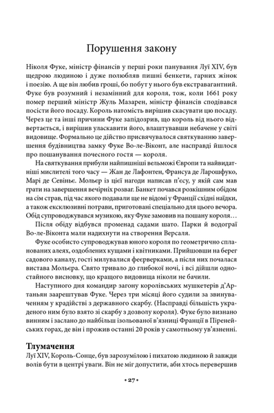 "48 законів влади" Роберт Грін 9786176797562 фото