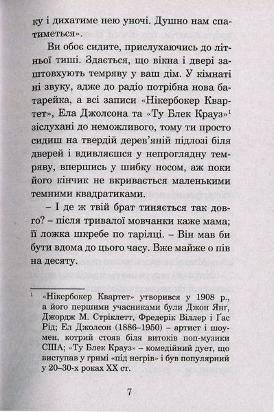 Прийми вітання і прощай. Рей Бредбері 9786176797463 фото