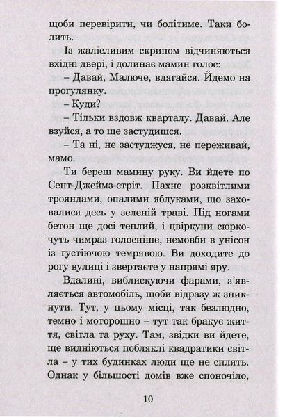 Прийми вітання і прощай. Рей Бредбері 9786176797463 фото