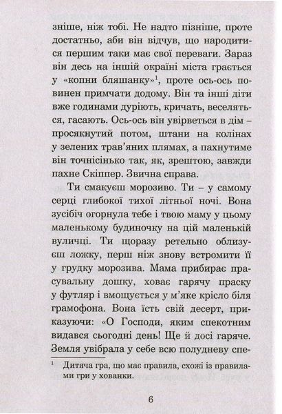 Прийми вітання і прощай. Рей Бредбері 9786176797463 фото