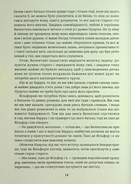 "Граф Монте-Крісто. Книга 2" Олександр Дюма 9786176797609 фото