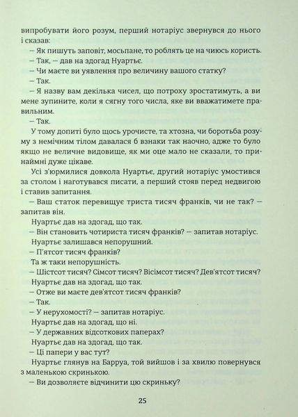 "Граф Монте-Крісто. Книга 2" Олександр Дюма 9786176797609 фото