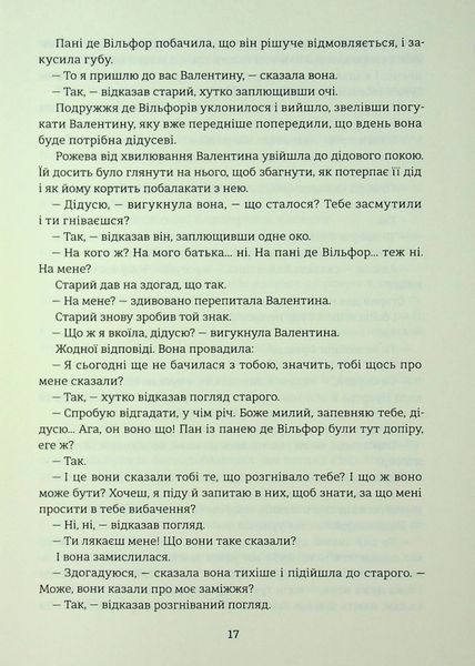 "Граф Монте-Крісто. Книга 2" Олександр Дюма 9786176797609 фото