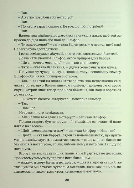 "Граф Монте-Крісто. Книга 2" Олександр Дюма 9786176797609 фото