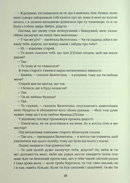 "Граф Монте-Крісто. Книга 2" Олександр Дюма 9786176797609 фото