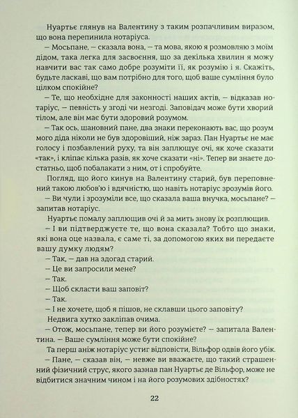 "Граф Монте-Крісто. Книга 2" Олександр Дюма 9786176797609 фото