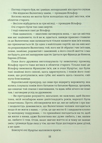 "Граф Монте-Крісто. Книга 2" Олександр Дюма 9786176797609 фото