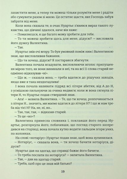 "Граф Монте-Крісто. Книга 2" Олександр Дюма 9786176797609 фото