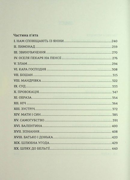 "Граф Монте-Крісто. Книга 2" Олександр Дюма 9786176797609 фото