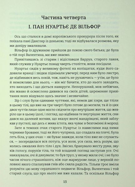 "Граф Монте-Крісто. Книга 2" Олександр Дюма 9786176797609 фото