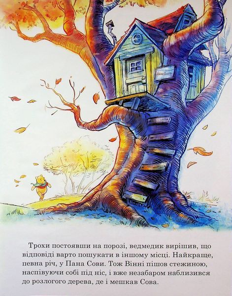 Вінні та його друзі. Перший сніг 247 фото