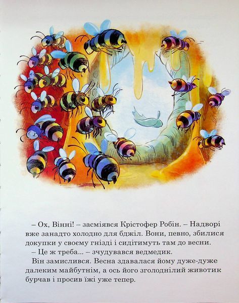 Вінні та його друзі. Перший сніг 247 фото