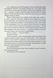 "Викрадачі снів" Меггі Стівотер 9786176798156 фото 6